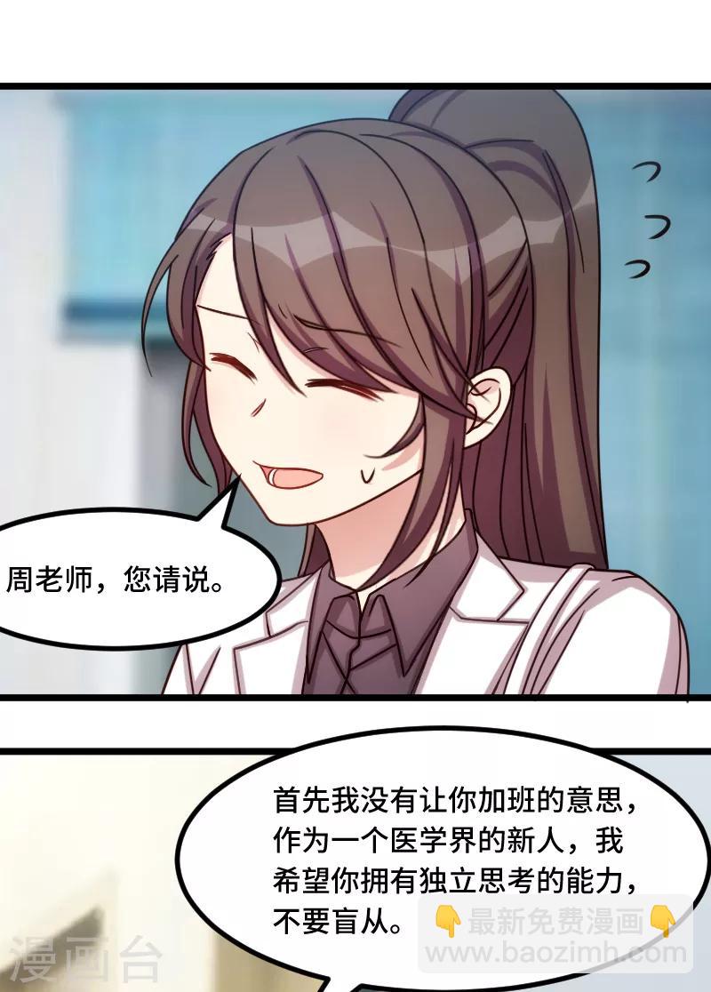 第211话 到处都是宠溺14