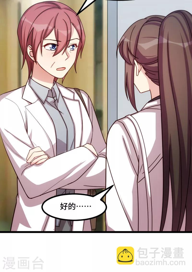 第211话 到处都是宠溺15