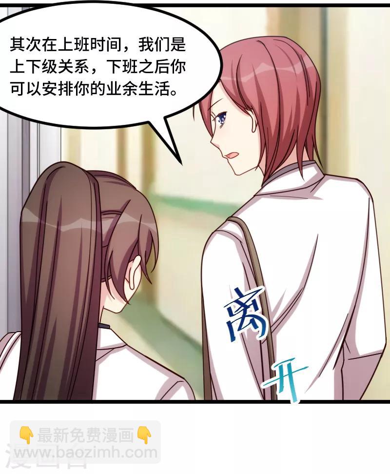 第211话 到处都是宠溺16