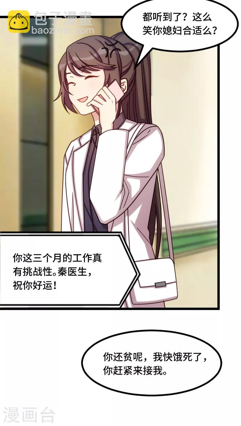 第211话 到处都是宠溺18