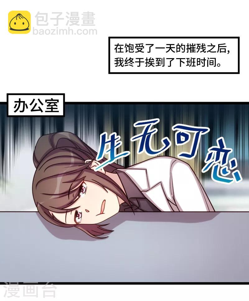 第211话 到处都是宠溺2