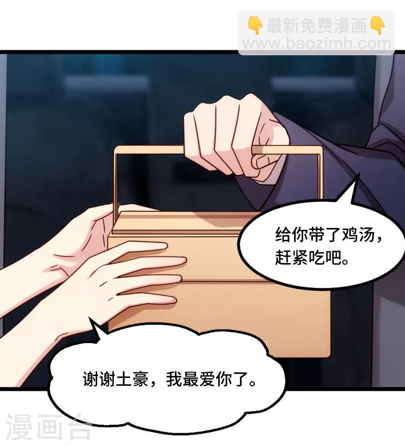 第211话 到处都是宠溺20