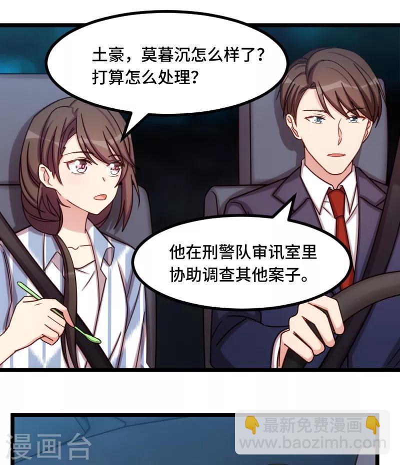 第211话 到处都是宠溺21