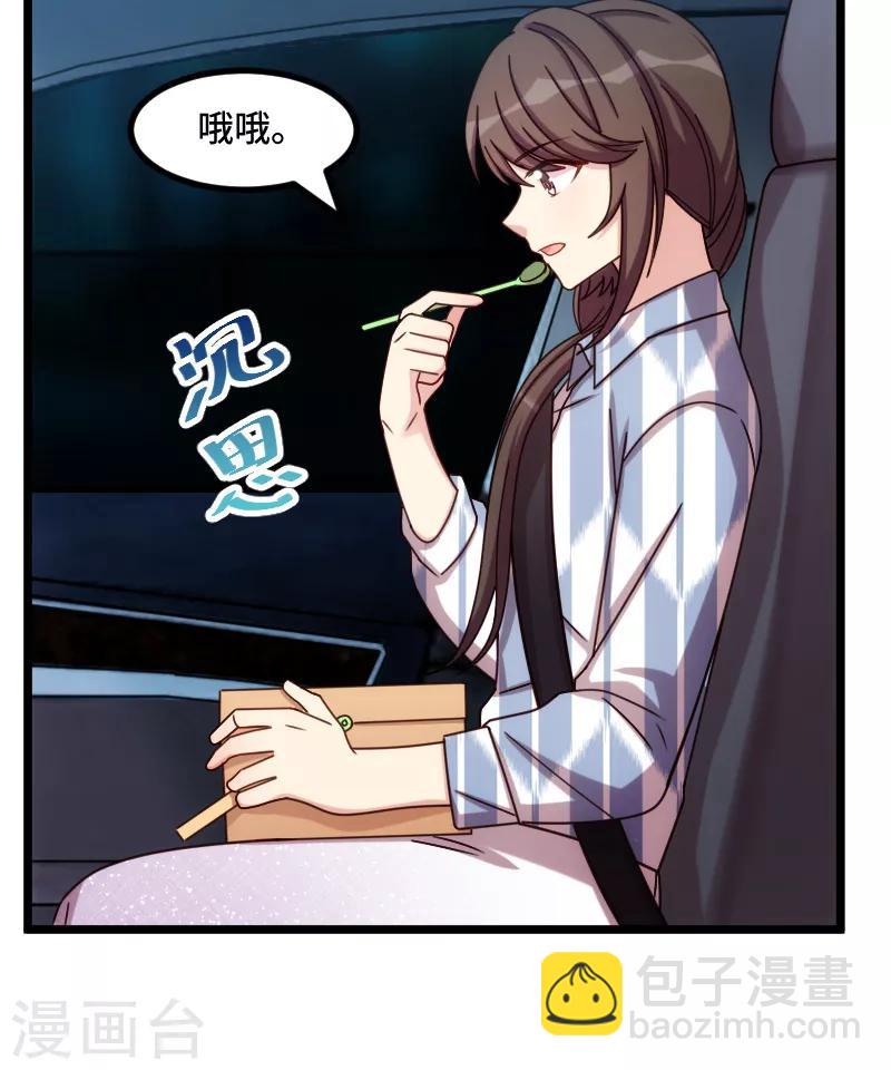 第211话 到处都是宠溺22