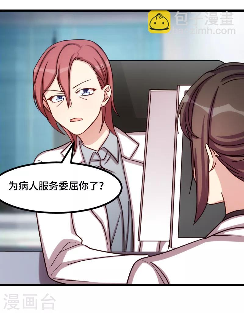 第211话 到处都是宠溺3