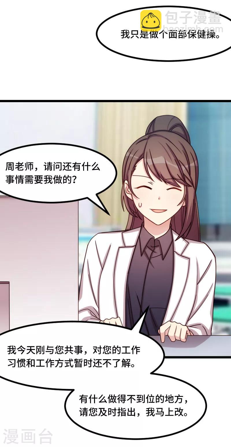 第211话 到处都是宠溺5
