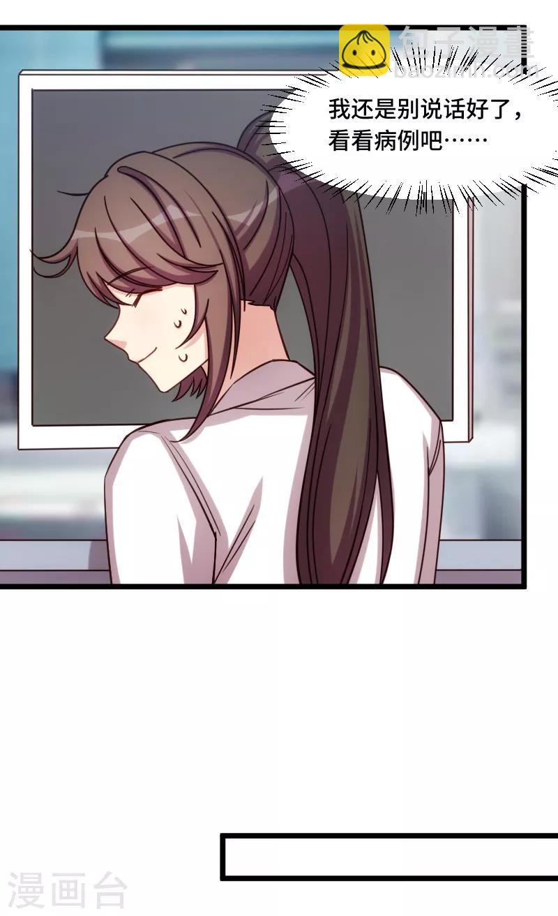 第211话 到处都是宠溺7