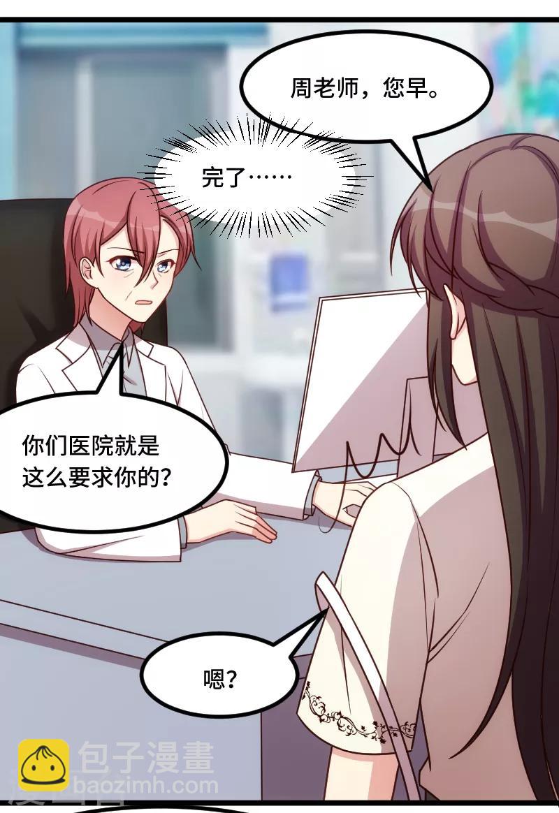 第212话 下马威4