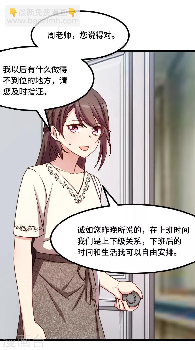 第212话 下马威7