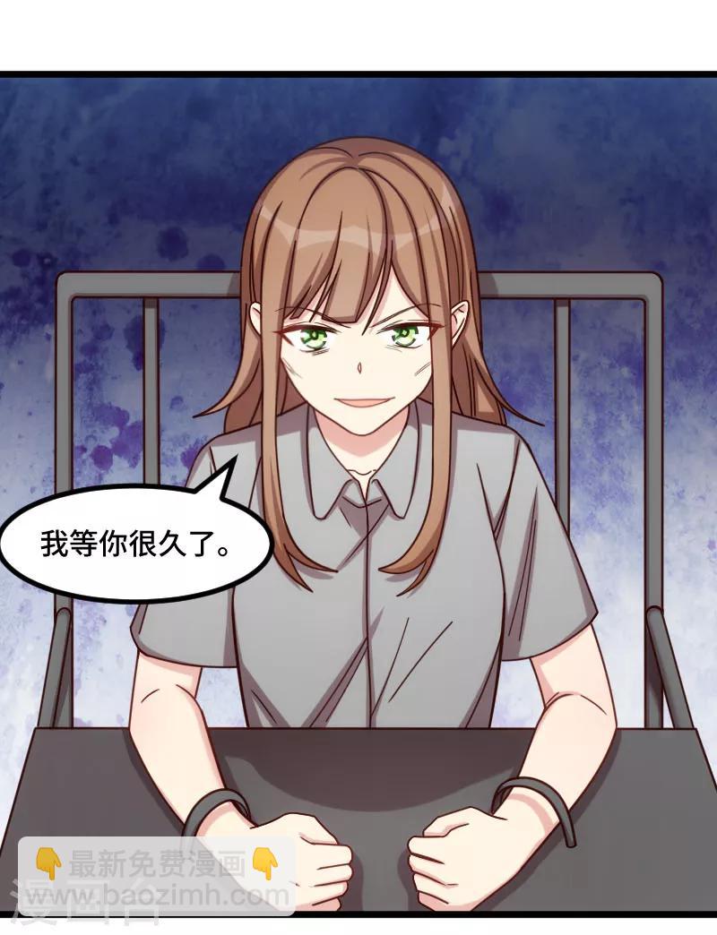 第214话 等你很久了1