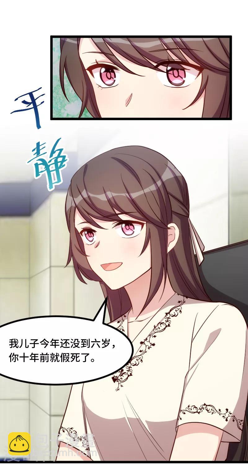 第214话 等你很久了10