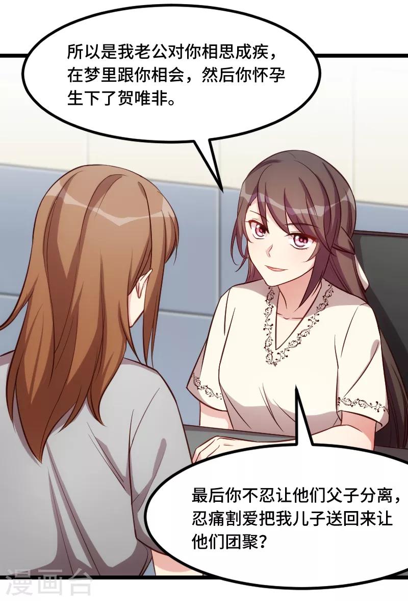 第214话 等你很久了11