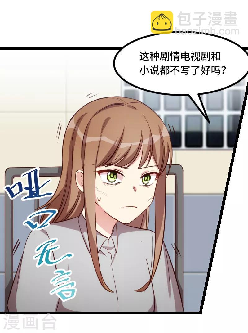 第214话 等你很久了12