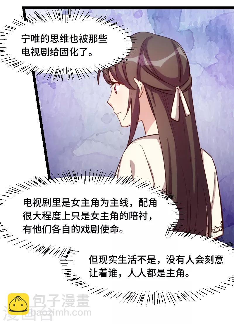 第214话 等你很久了13