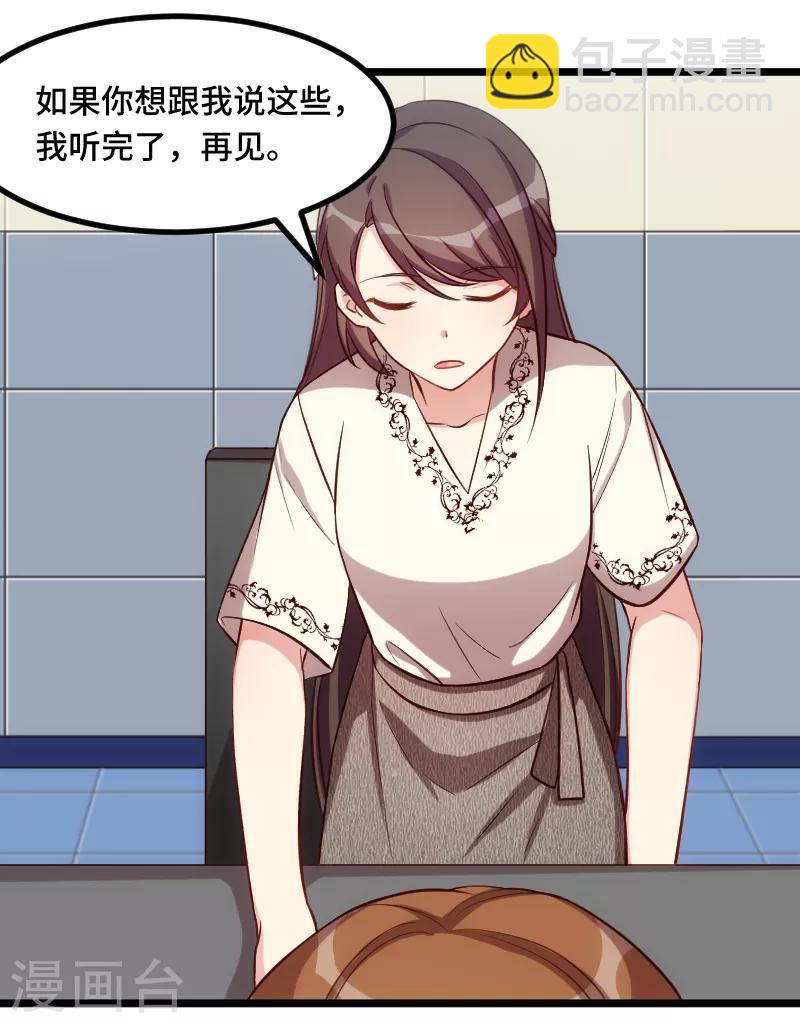 第214话 等你很久了14