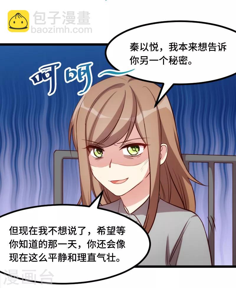 第214话 等你很久了17