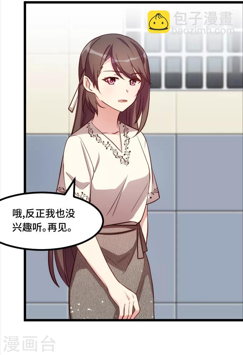 第214话 等你很久了18