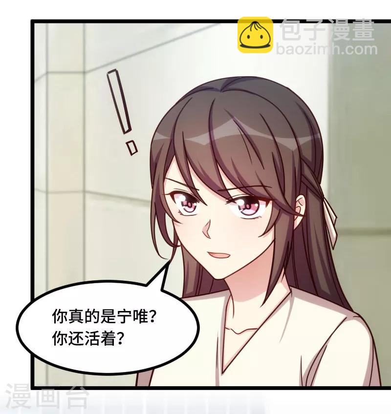 第214话 等你很久了2