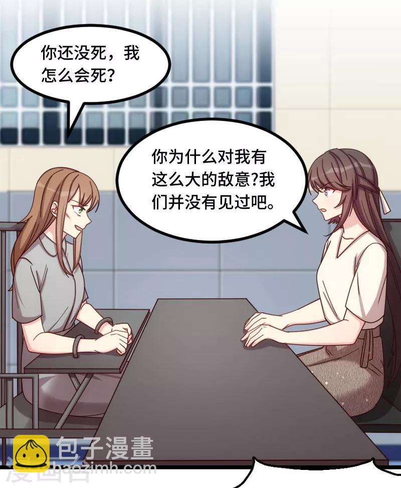 第214话 等你很久了3