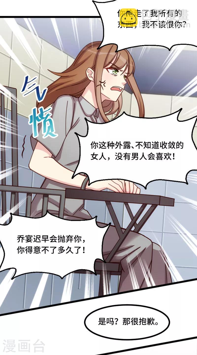 第214话 等你很久了4