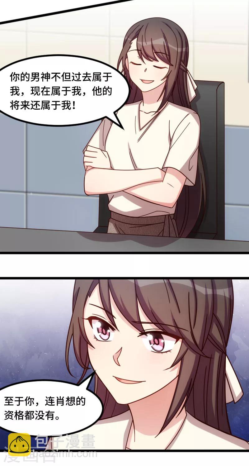 第214话 等你很久了5