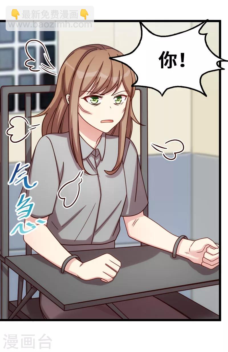 第214话 等你很久了6
