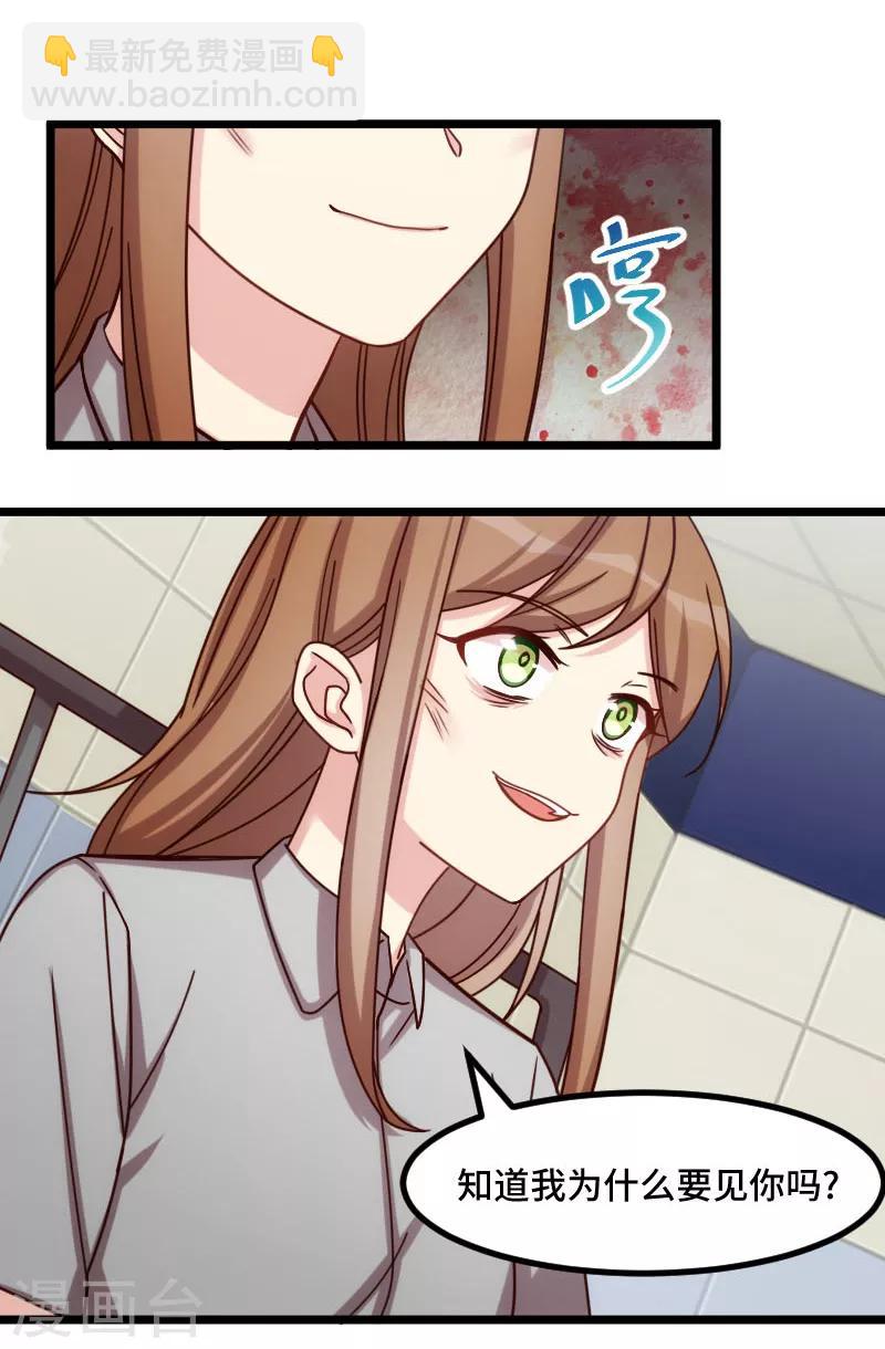 第214话 等你很久了7
