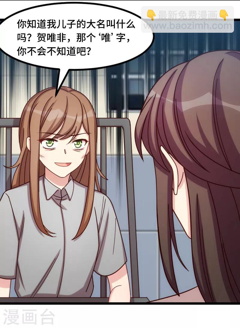 第214话 等你很久了9