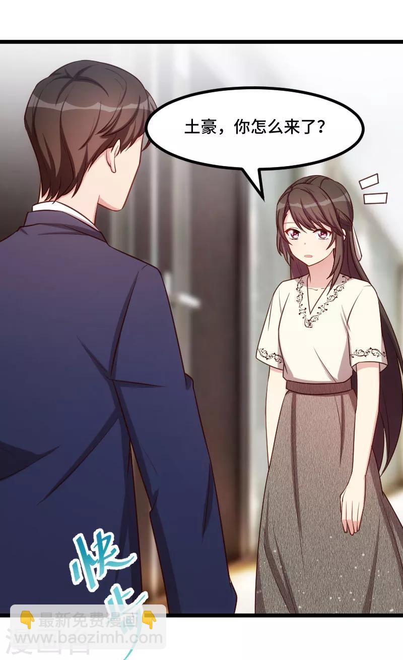第215话 我带你回家1