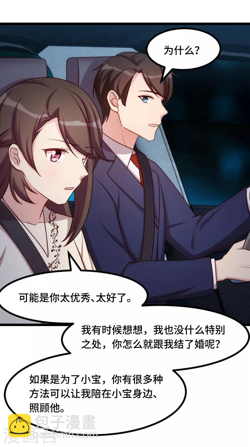 第215话 我带你回家11
