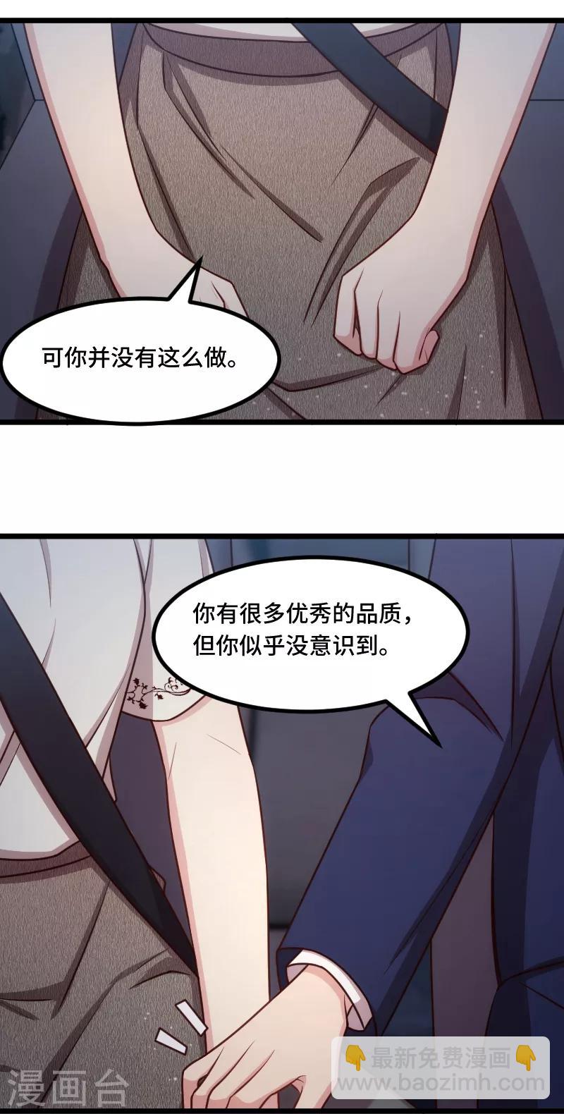 第215话 我带你回家12