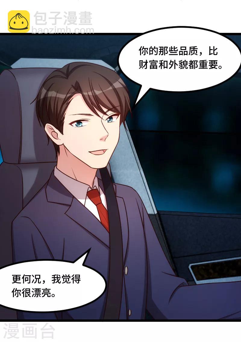 第215话 我带你回家13