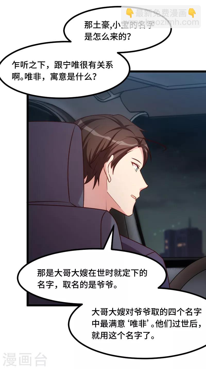第215话 我带你回家16