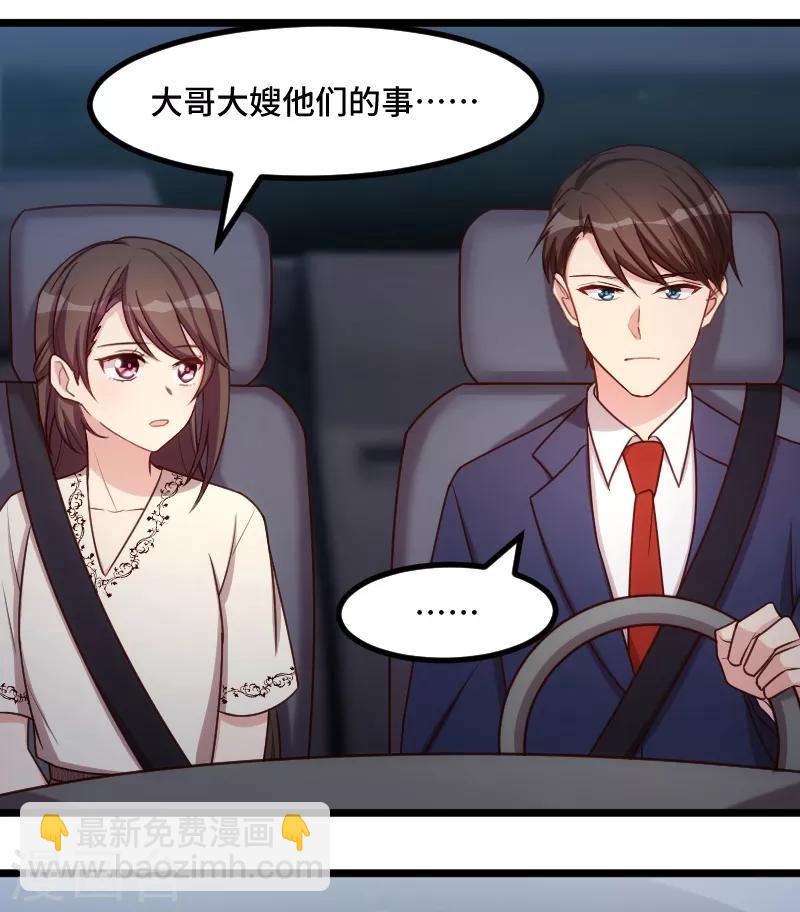 第215话 我带你回家17