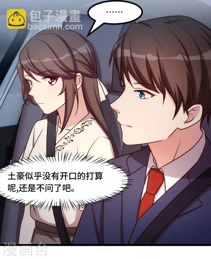 第215话 我带你回家18