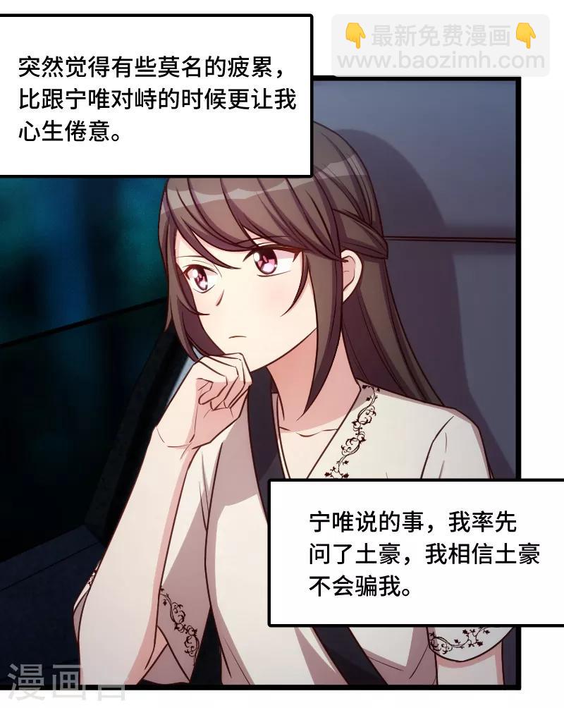 第215话 我带你回家19
