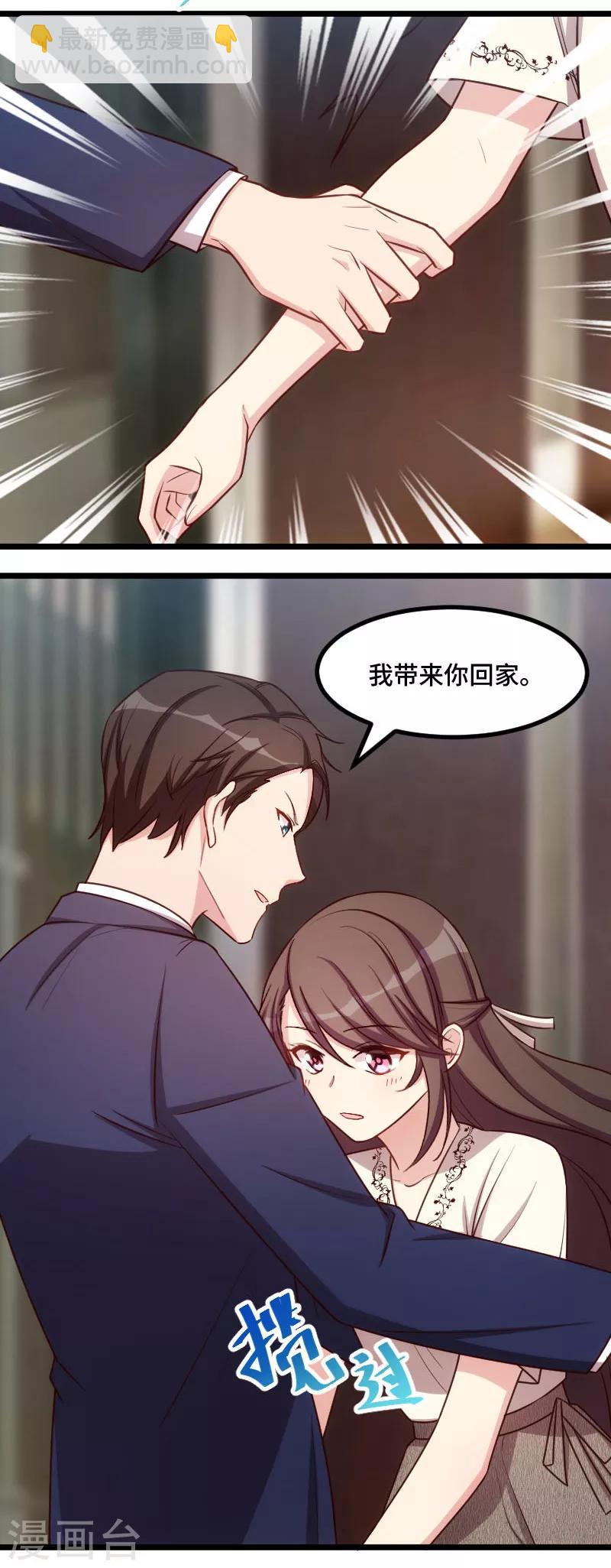 第215话 我带你回家2