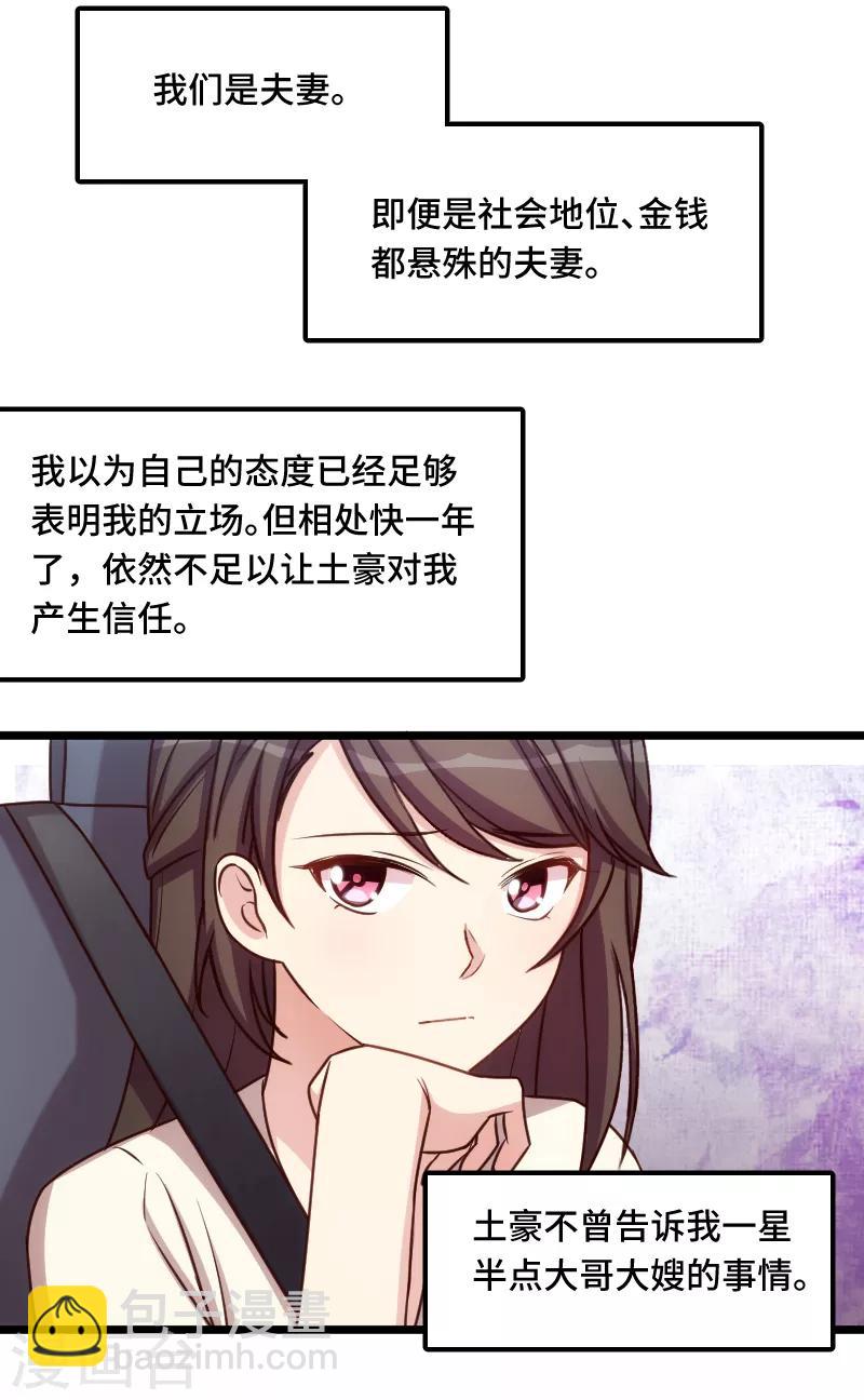 第215话 我带你回家20