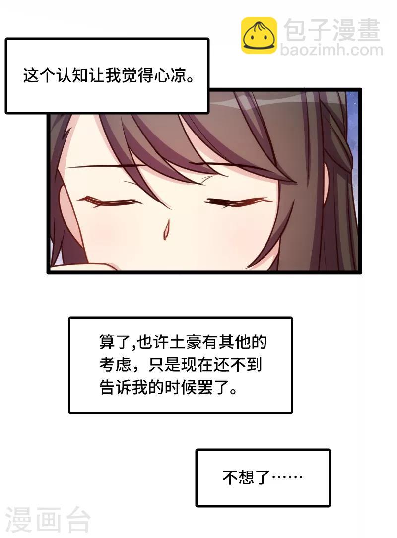 第215话 我带你回家21