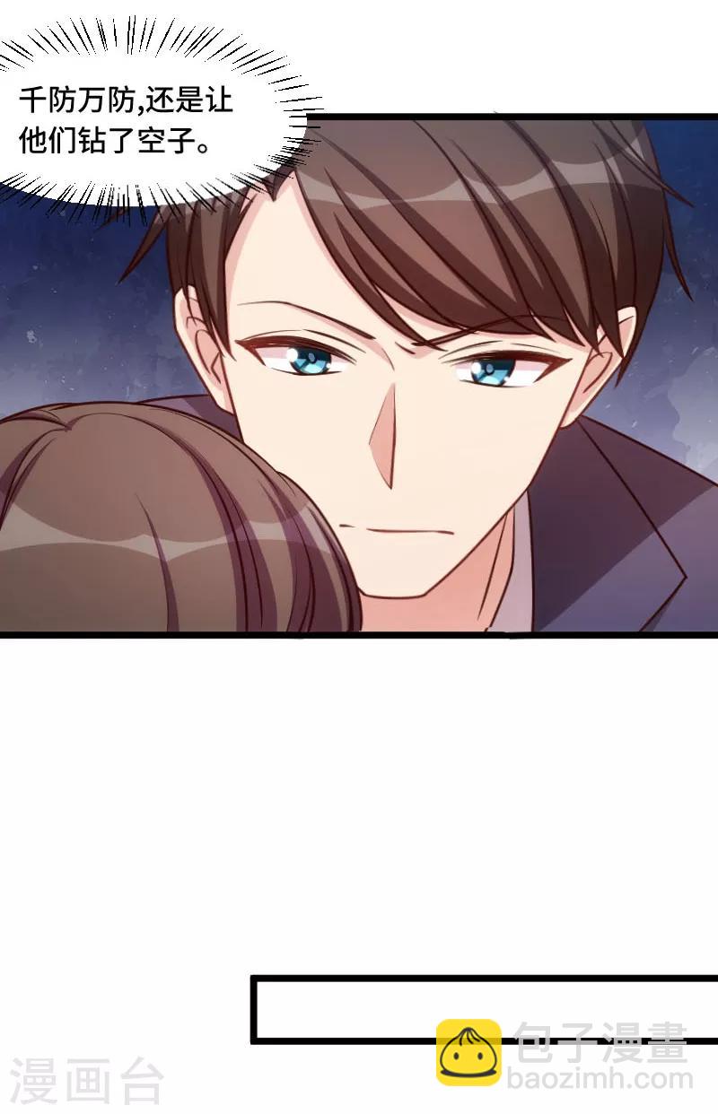 第215话 我带你回家4