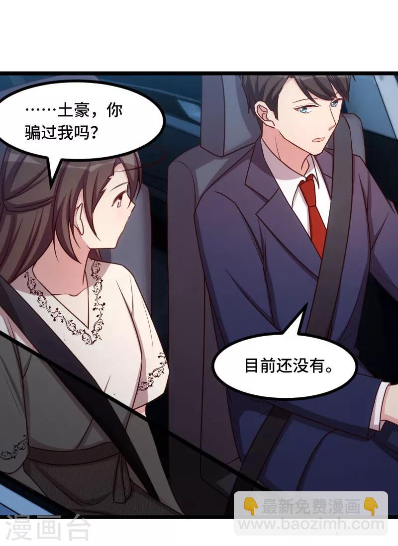 第215话 我带你回家6