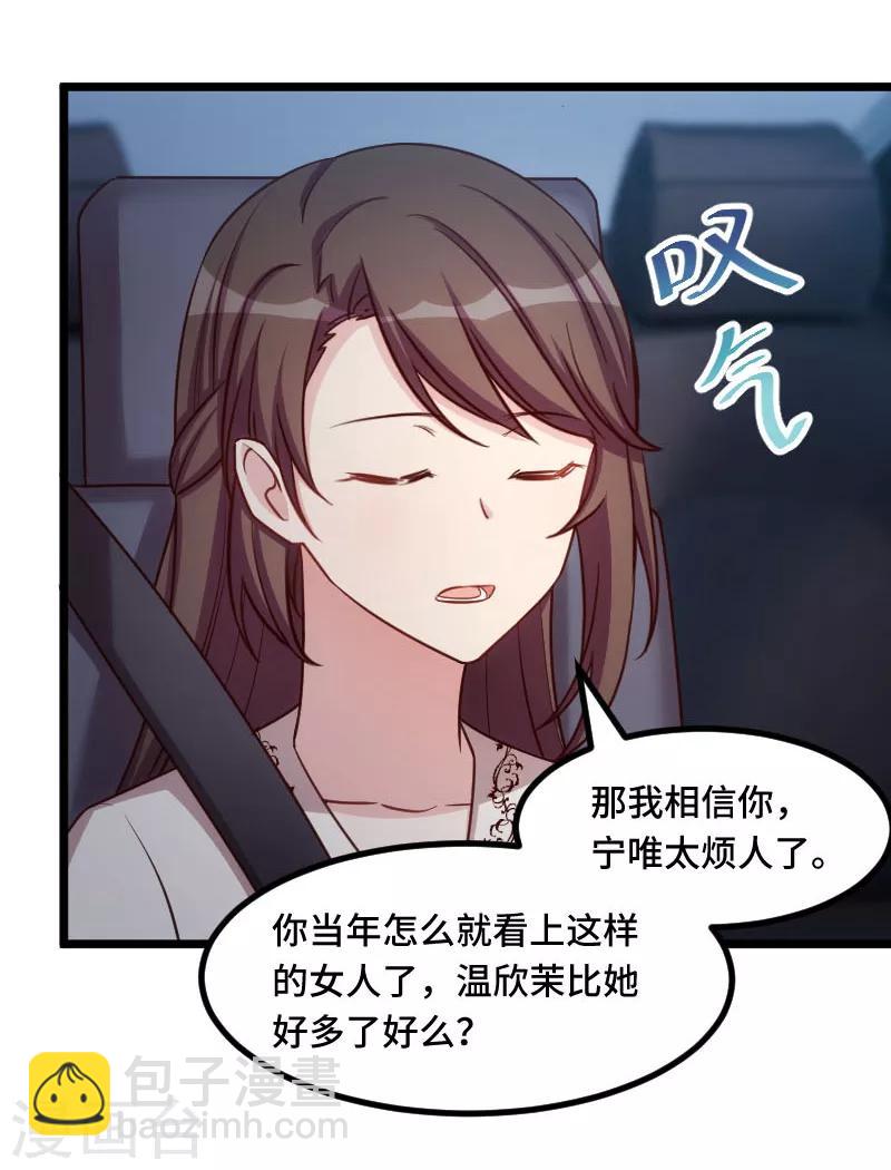 第215话 我带你回家7