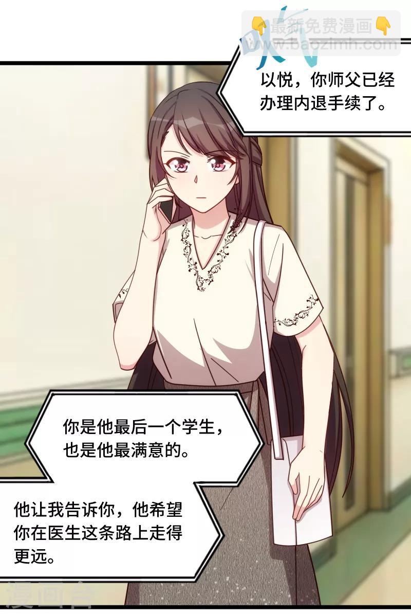 第216话 师父内退？11
