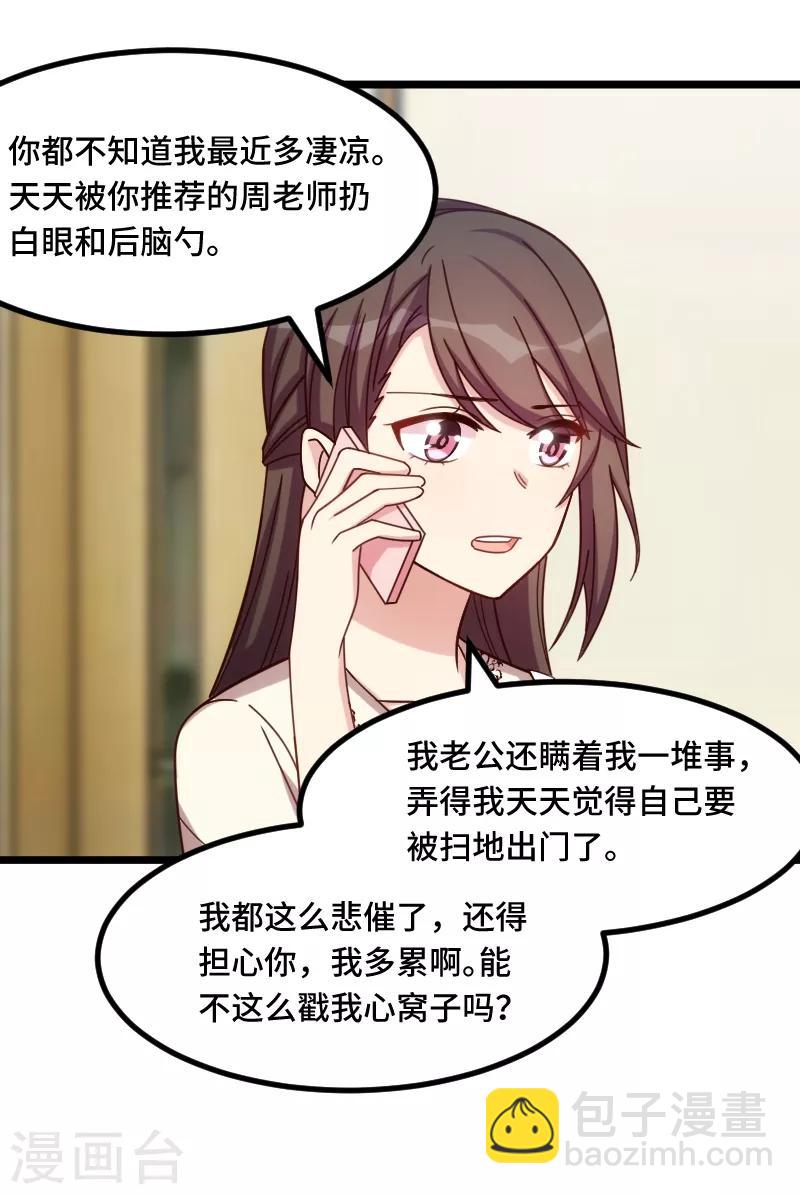 第216话 师父内退？13