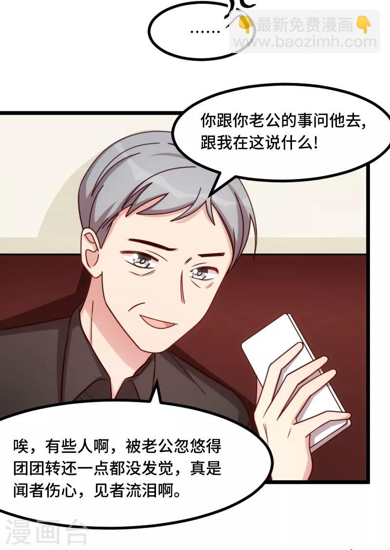 第216话 师父内退？15