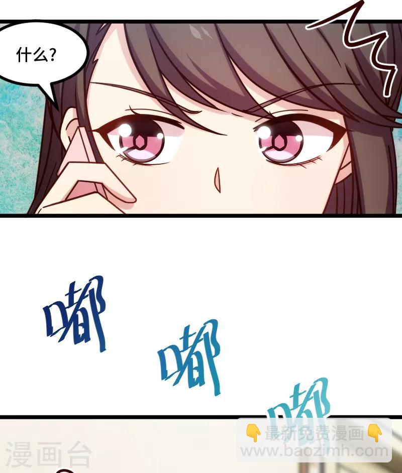 第216话 师父内退？16