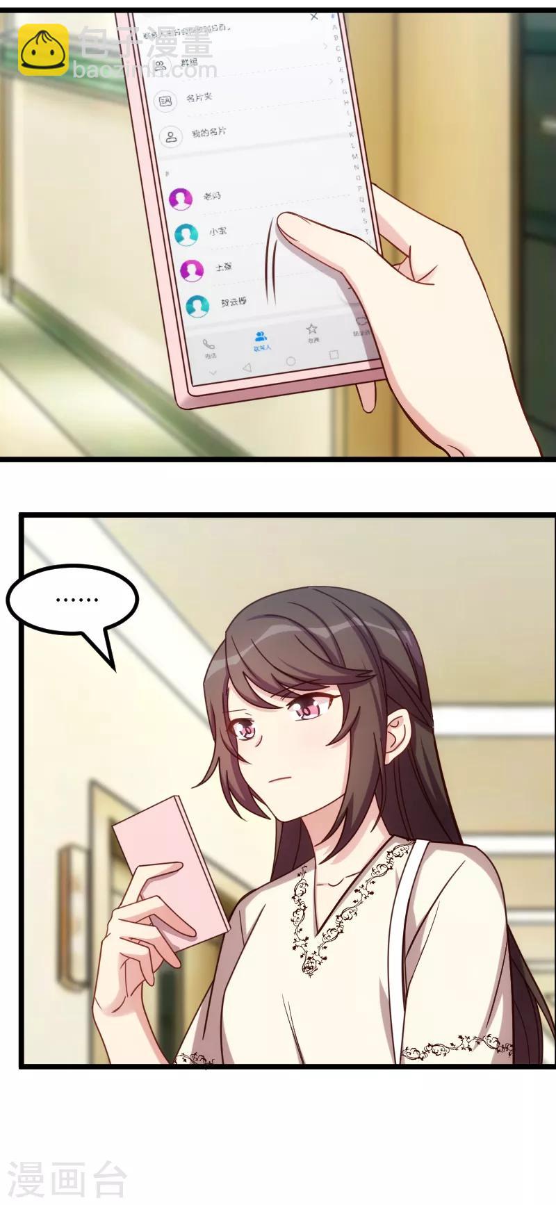 第216话 师父内退？18