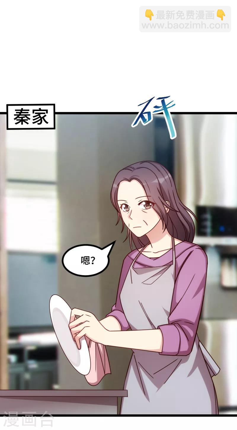 第216话 师父内退？19