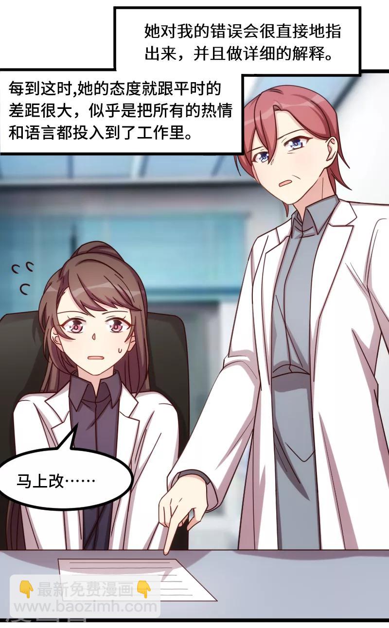 第216话 师父内退？2