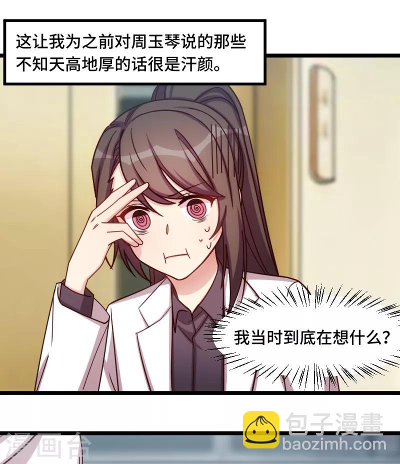 第216话 师父内退？3
